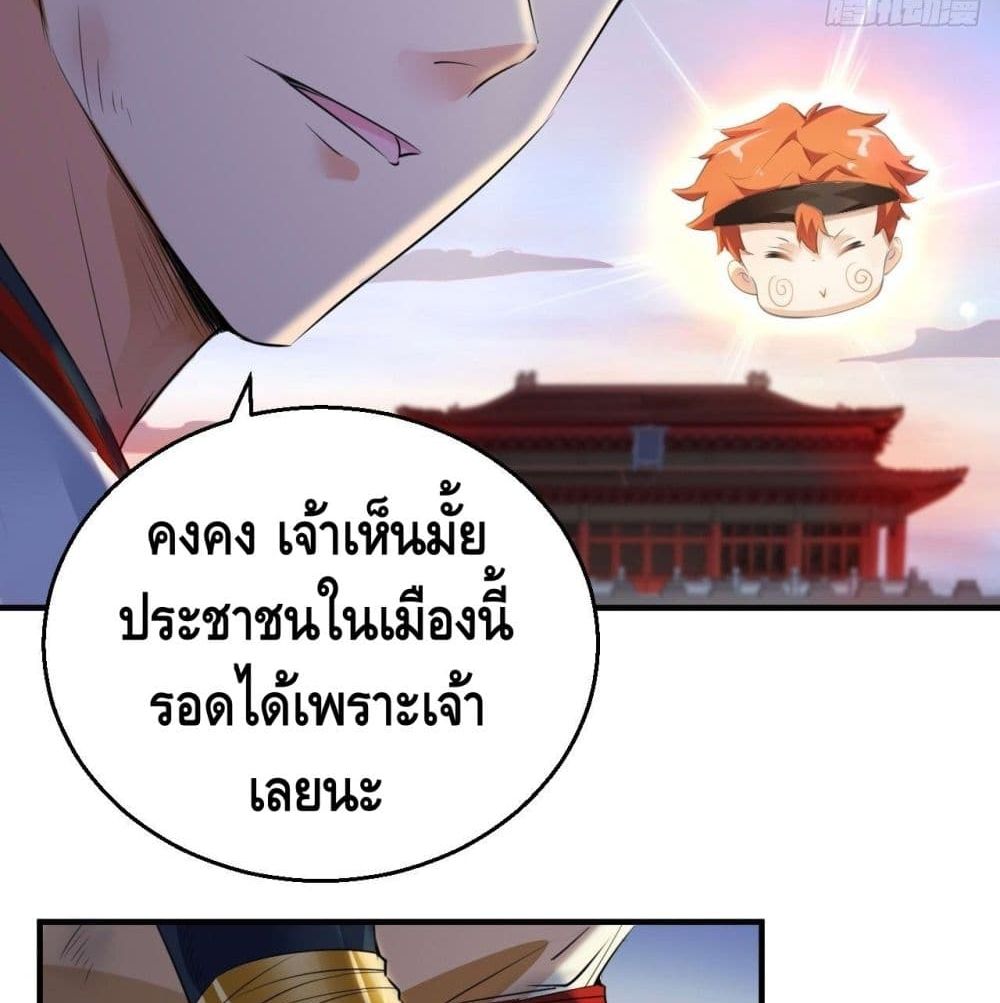 Strongest Tang Xuanzang page 36