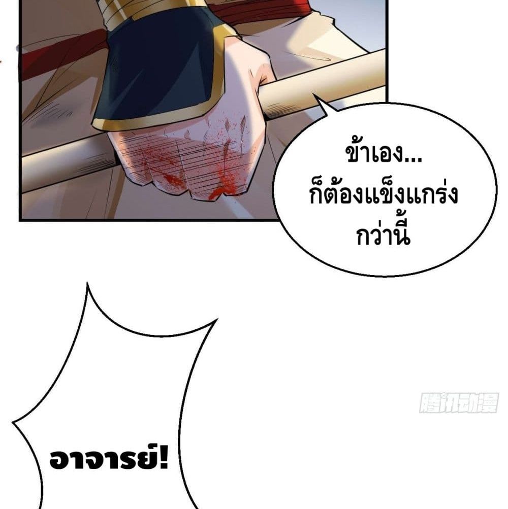 Strongest Tang Xuanzang page 37