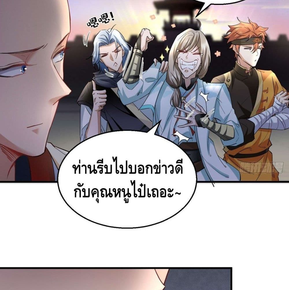 Strongest Tang Xuanzang page 39