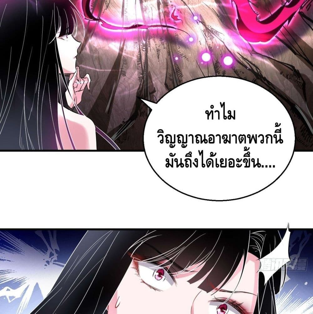 Strongest Tang Xuanzang page 44