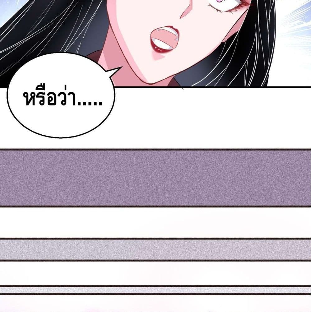 Strongest Tang Xuanzang page 45