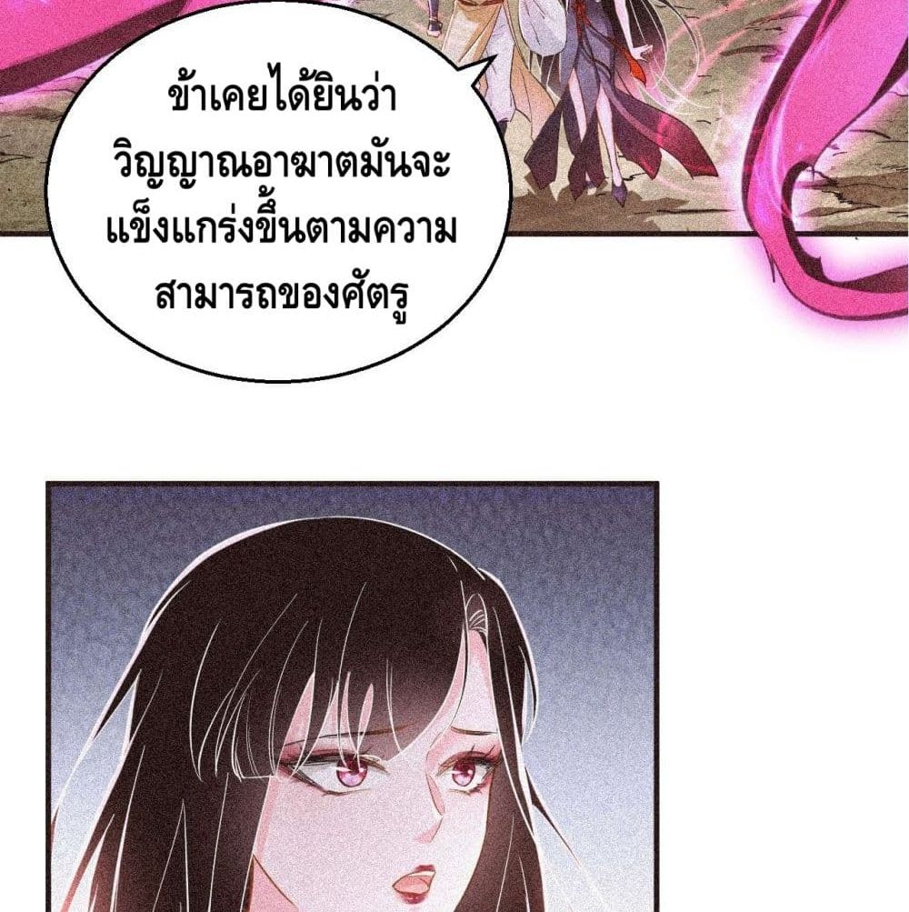 Strongest Tang Xuanzang page 47