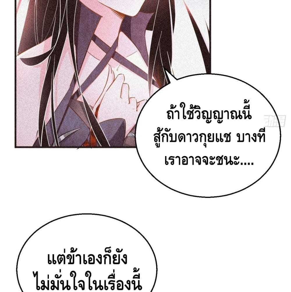 Strongest Tang Xuanzang page 48