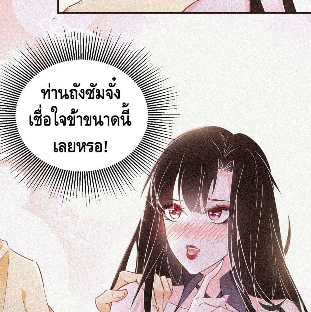 Strongest Tang Xuanzang page 51