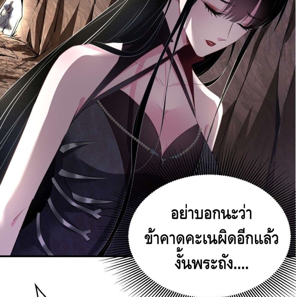 Strongest Tang Xuanzang page 54