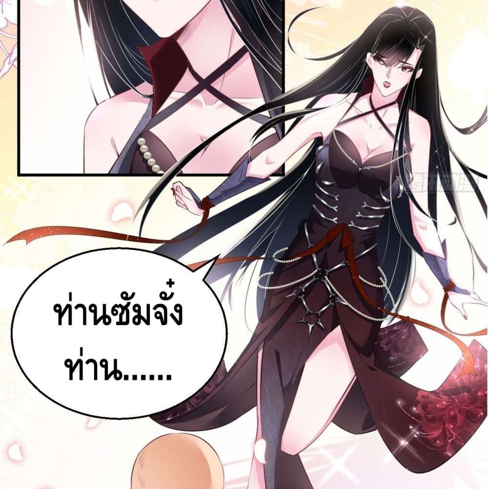 Strongest Tang Xuanzang page 57