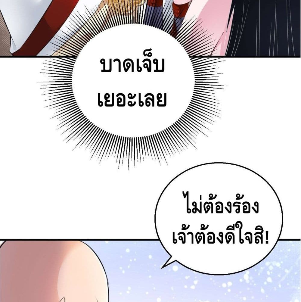 Strongest Tang Xuanzang page 61