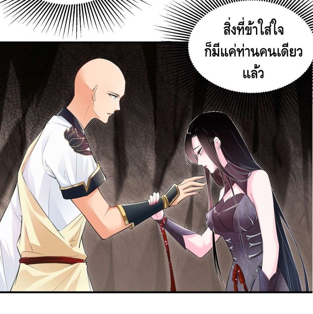 Strongest Tang Xuanzang page 65