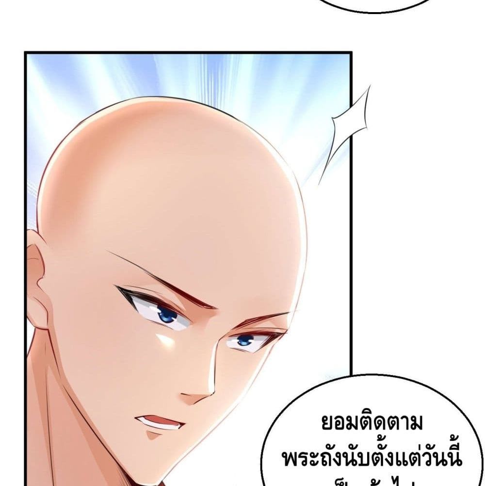 Strongest Tang Xuanzang page 67