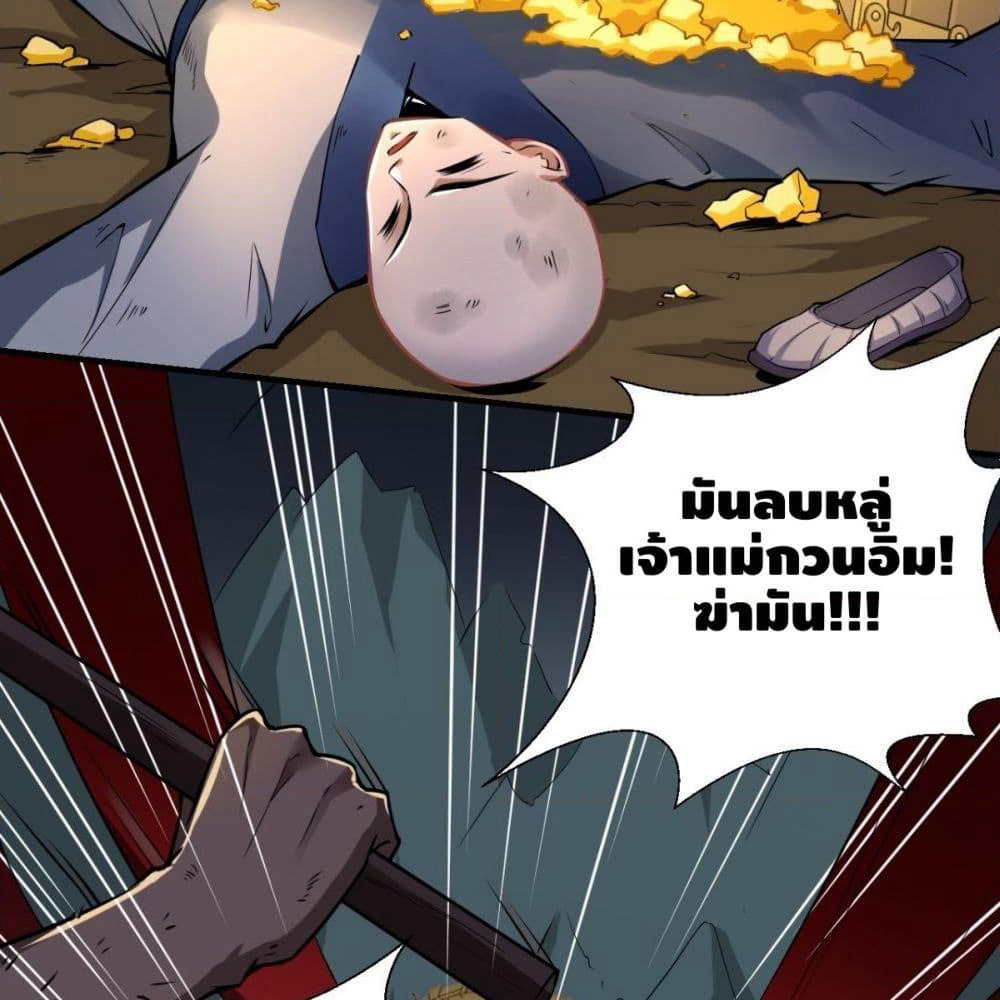 Strongest Tang Xuanzang page 6