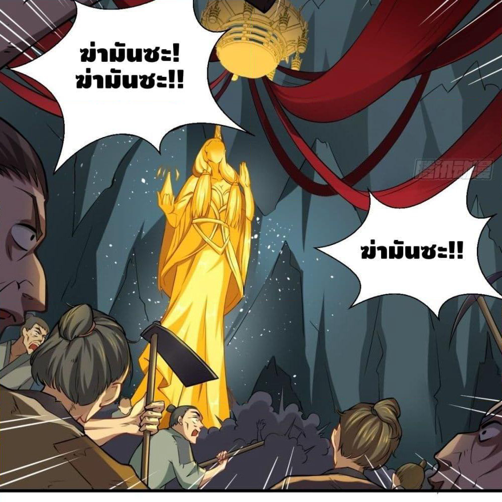 Strongest Tang Xuanzang page 7