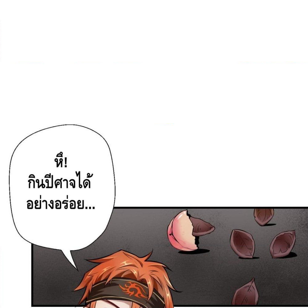 Strongest Tang Xuanzang page 8