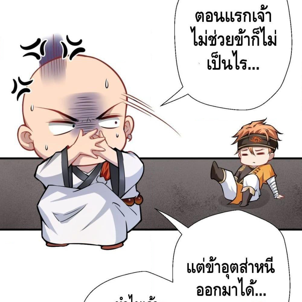 Strongest Tang Xuanzang page 13