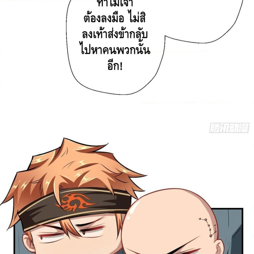 Strongest Tang Xuanzang page 14
