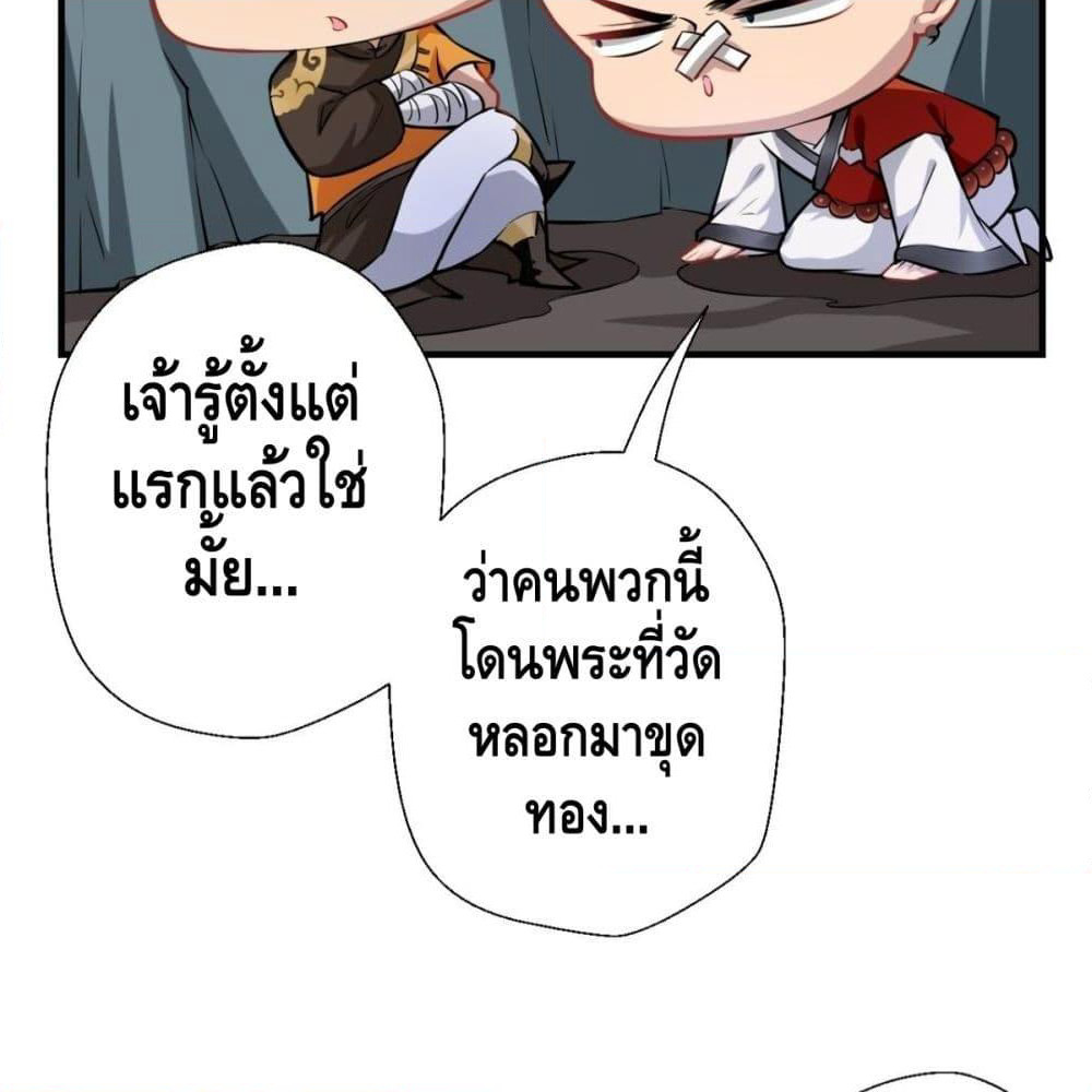 Strongest Tang Xuanzang page 15