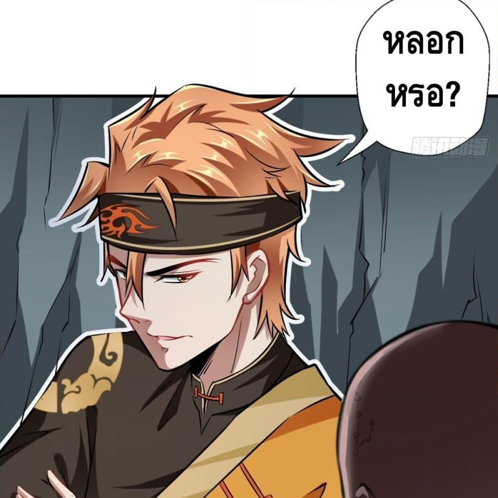 Strongest Tang Xuanzang page 16