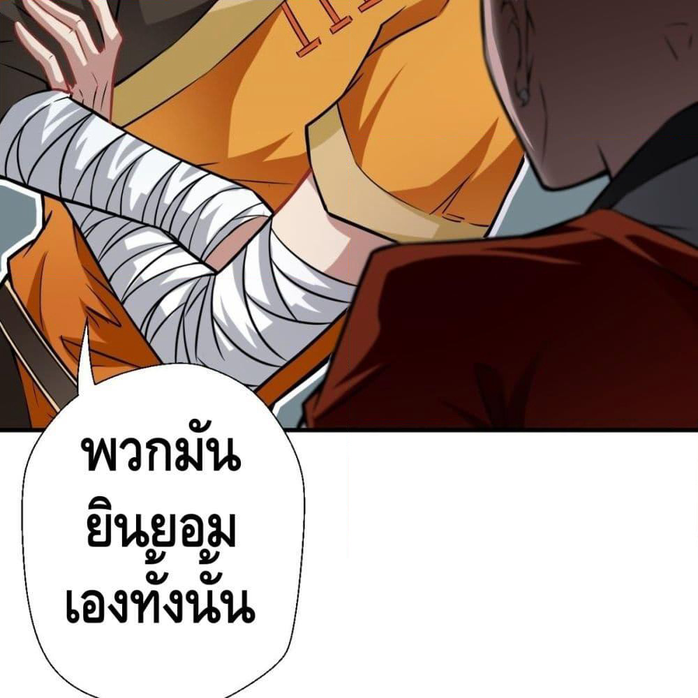 Strongest Tang Xuanzang page 17