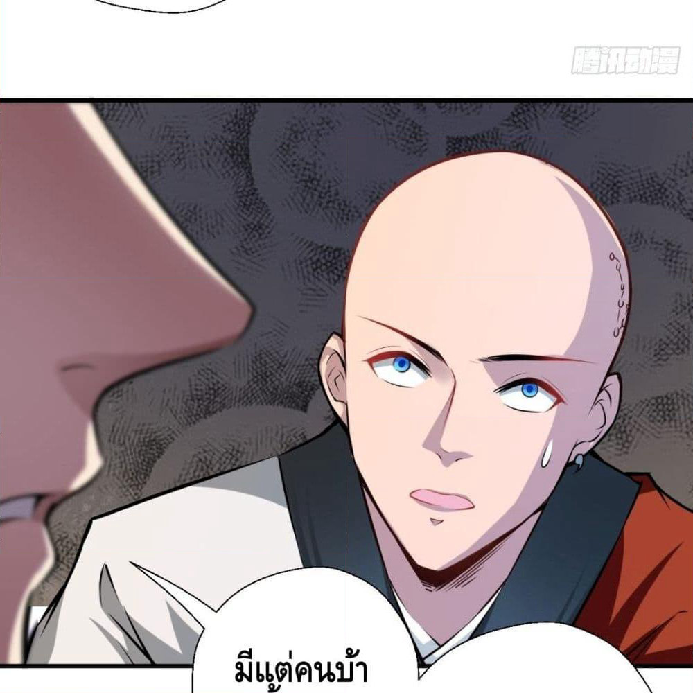 Strongest Tang Xuanzang page 18