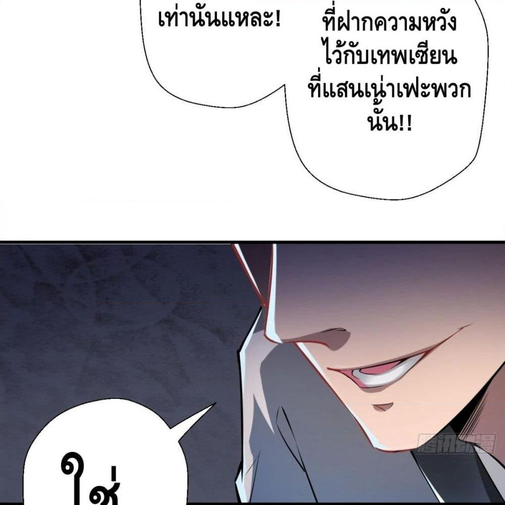 Strongest Tang Xuanzang page 19