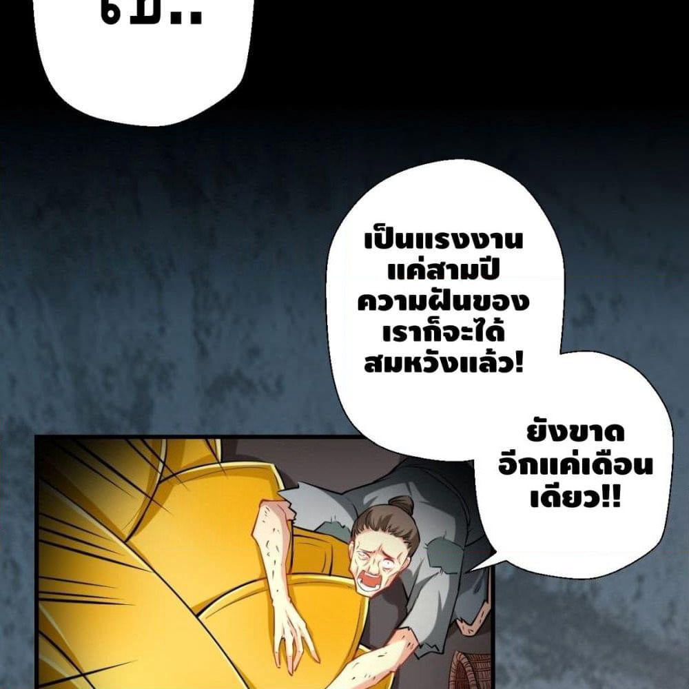 Strongest Tang Xuanzang page 20