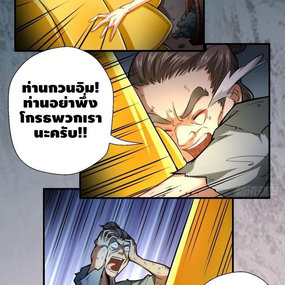 Strongest Tang Xuanzang page 21