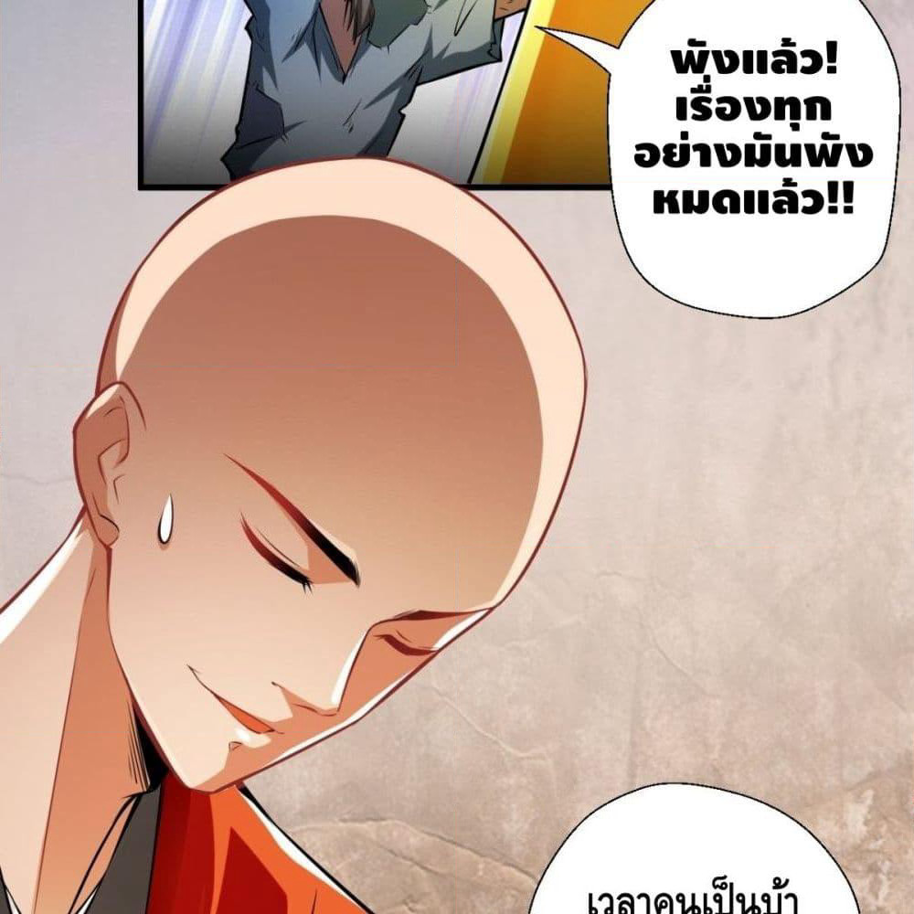 Strongest Tang Xuanzang page 22