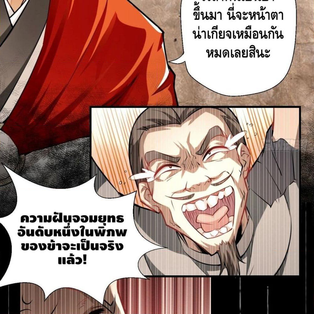 Strongest Tang Xuanzang page 23