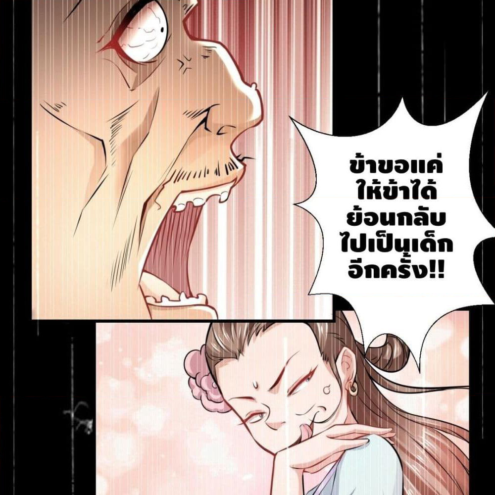 Strongest Tang Xuanzang page 24