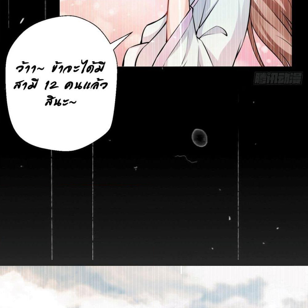 Strongest Tang Xuanzang page 25