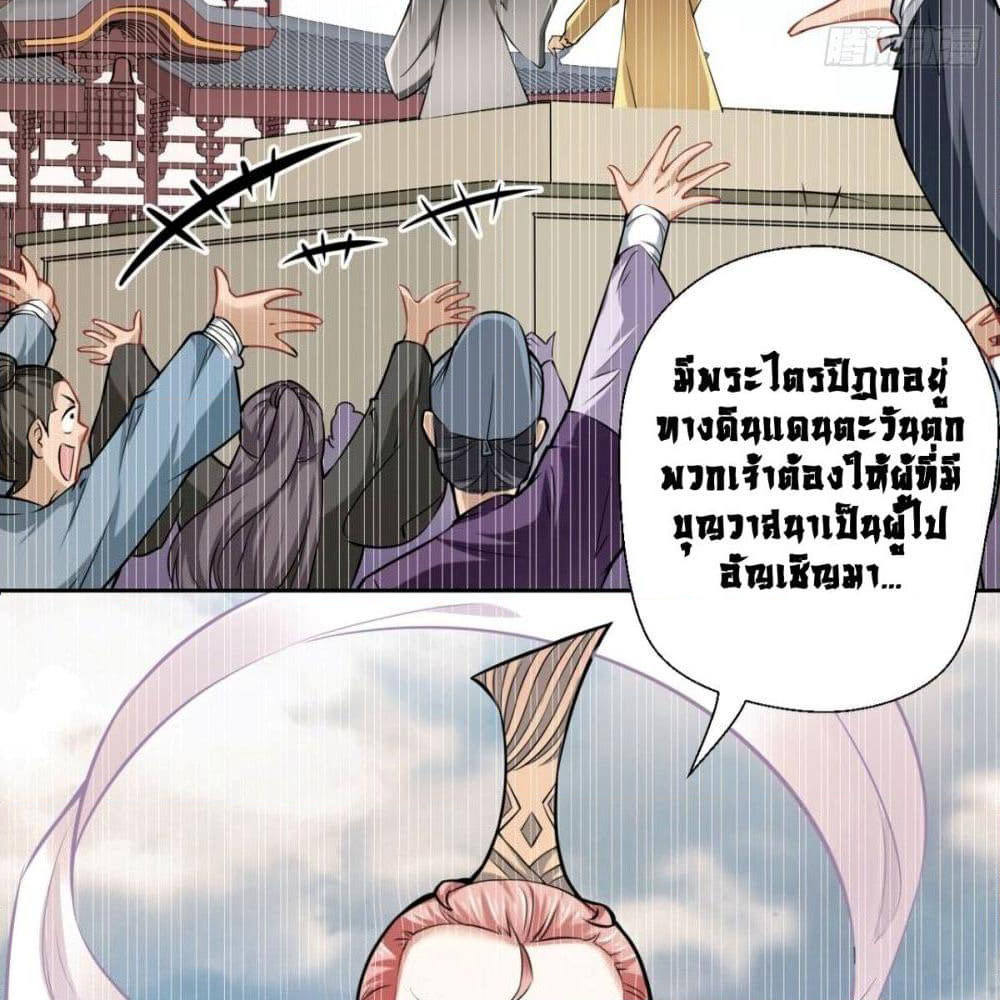 Strongest Tang Xuanzang page 27