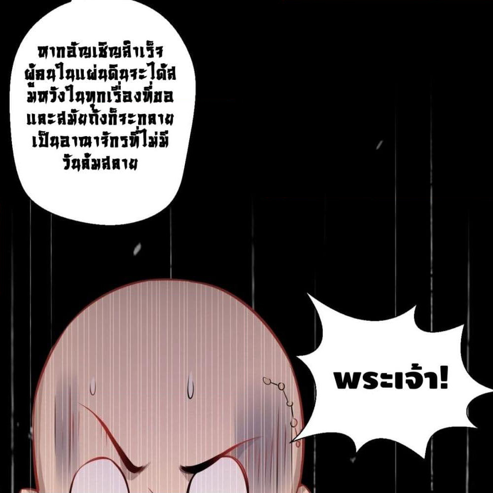 Strongest Tang Xuanzang page 29