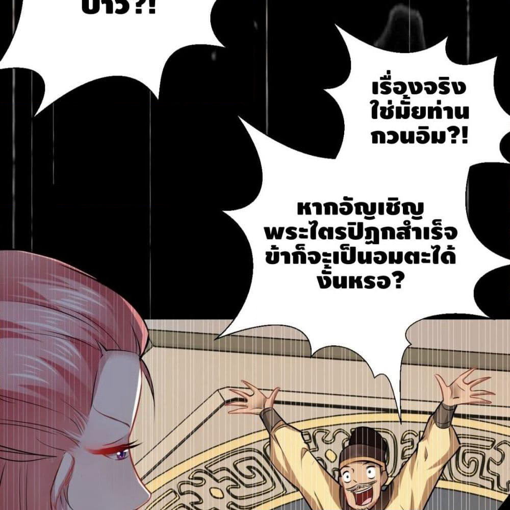 Strongest Tang Xuanzang page 31