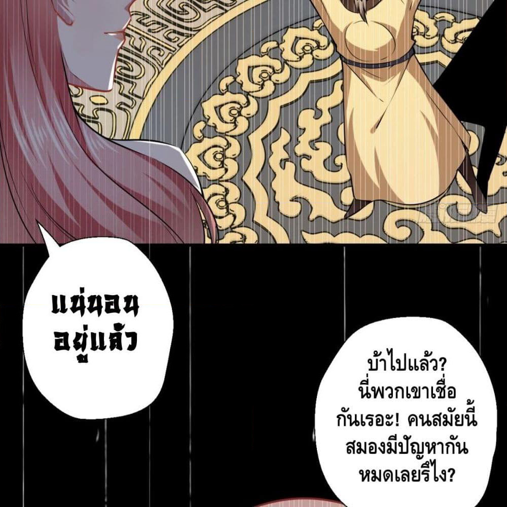 Strongest Tang Xuanzang page 32