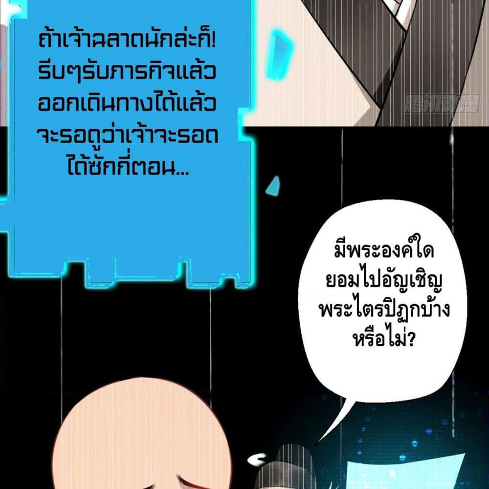 Strongest Tang Xuanzang page 34