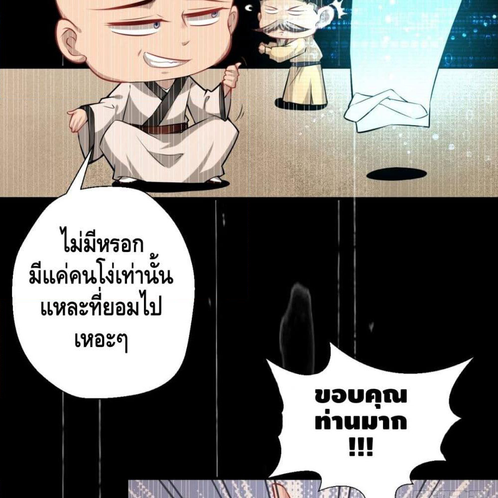 Strongest Tang Xuanzang page 35