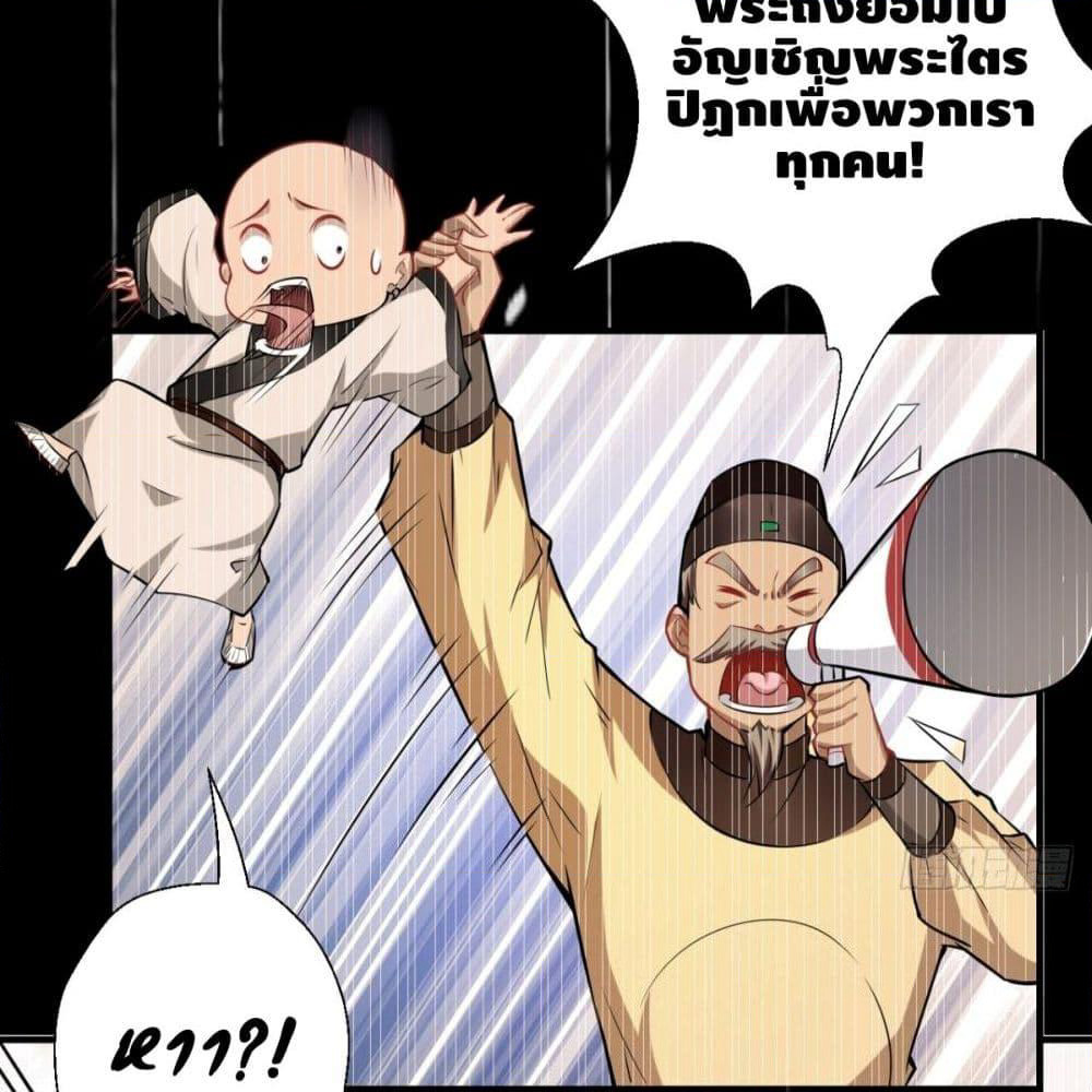 Strongest Tang Xuanzang page 37