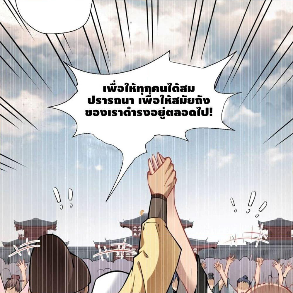Strongest Tang Xuanzang page 38