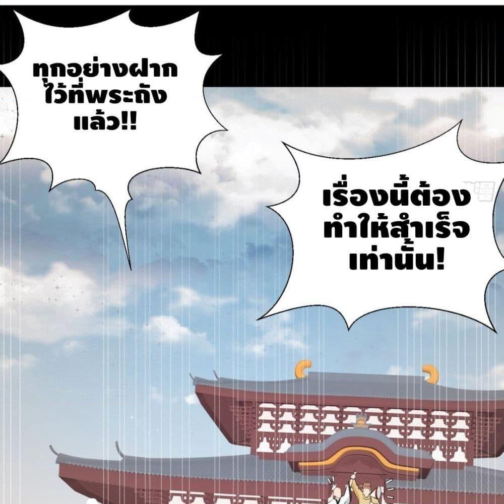 Strongest Tang Xuanzang page 41