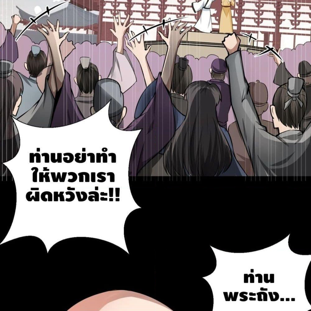 Strongest Tang Xuanzang page 42