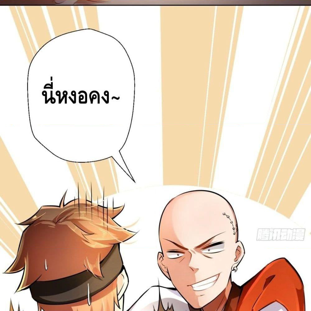 Strongest Tang Xuanzang page 46