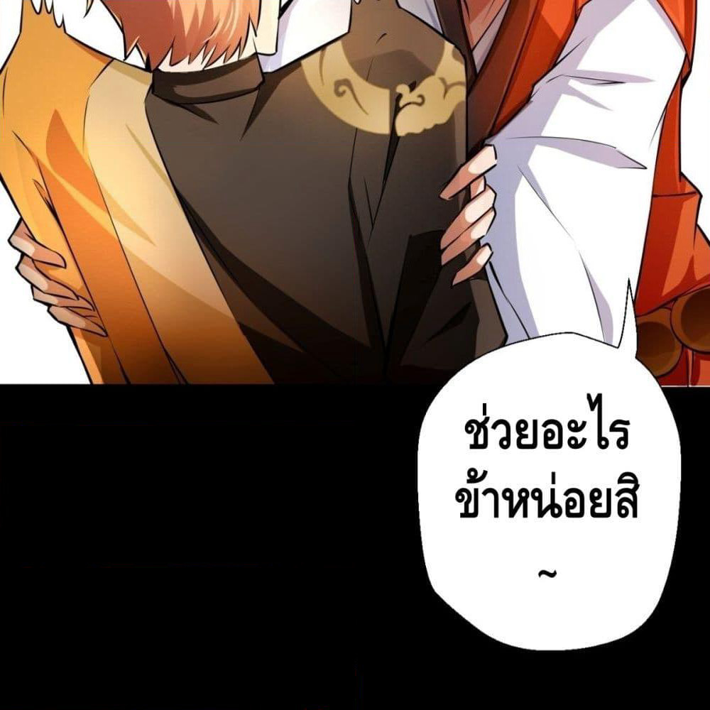 Strongest Tang Xuanzang page 47