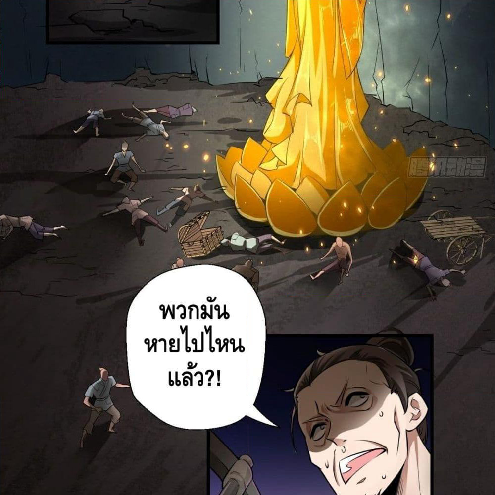 Strongest Tang Xuanzang page 50