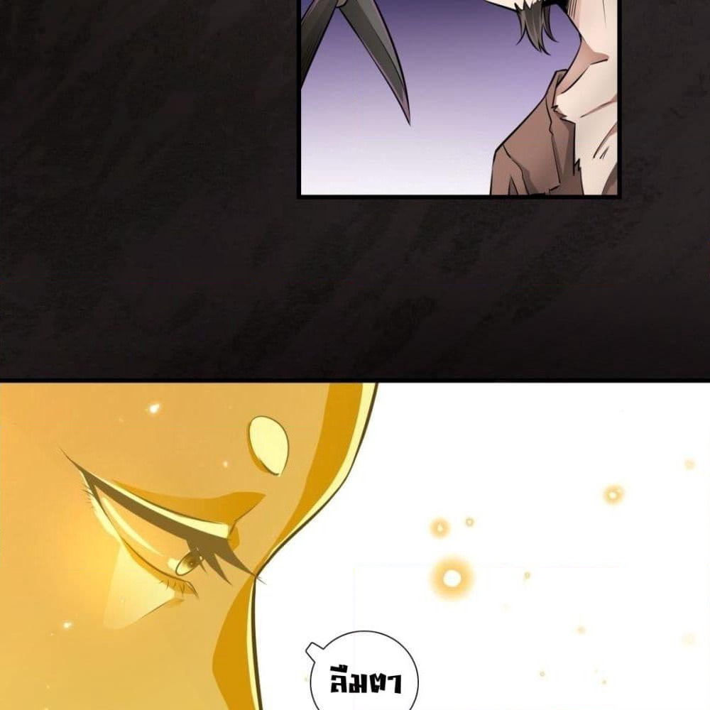Strongest Tang Xuanzang page 51