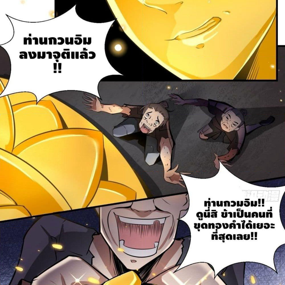 Strongest Tang Xuanzang page 55