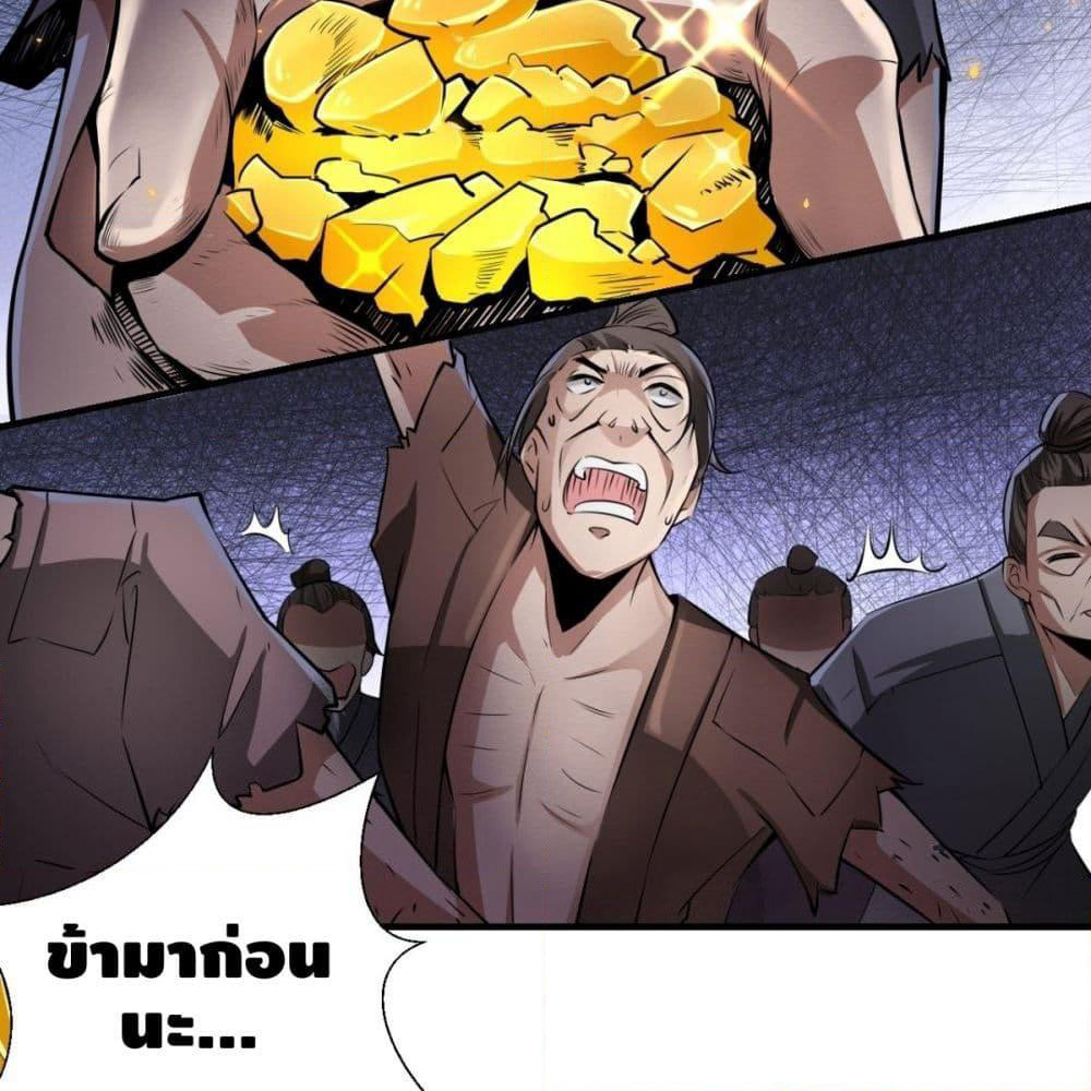 Strongest Tang Xuanzang page 56