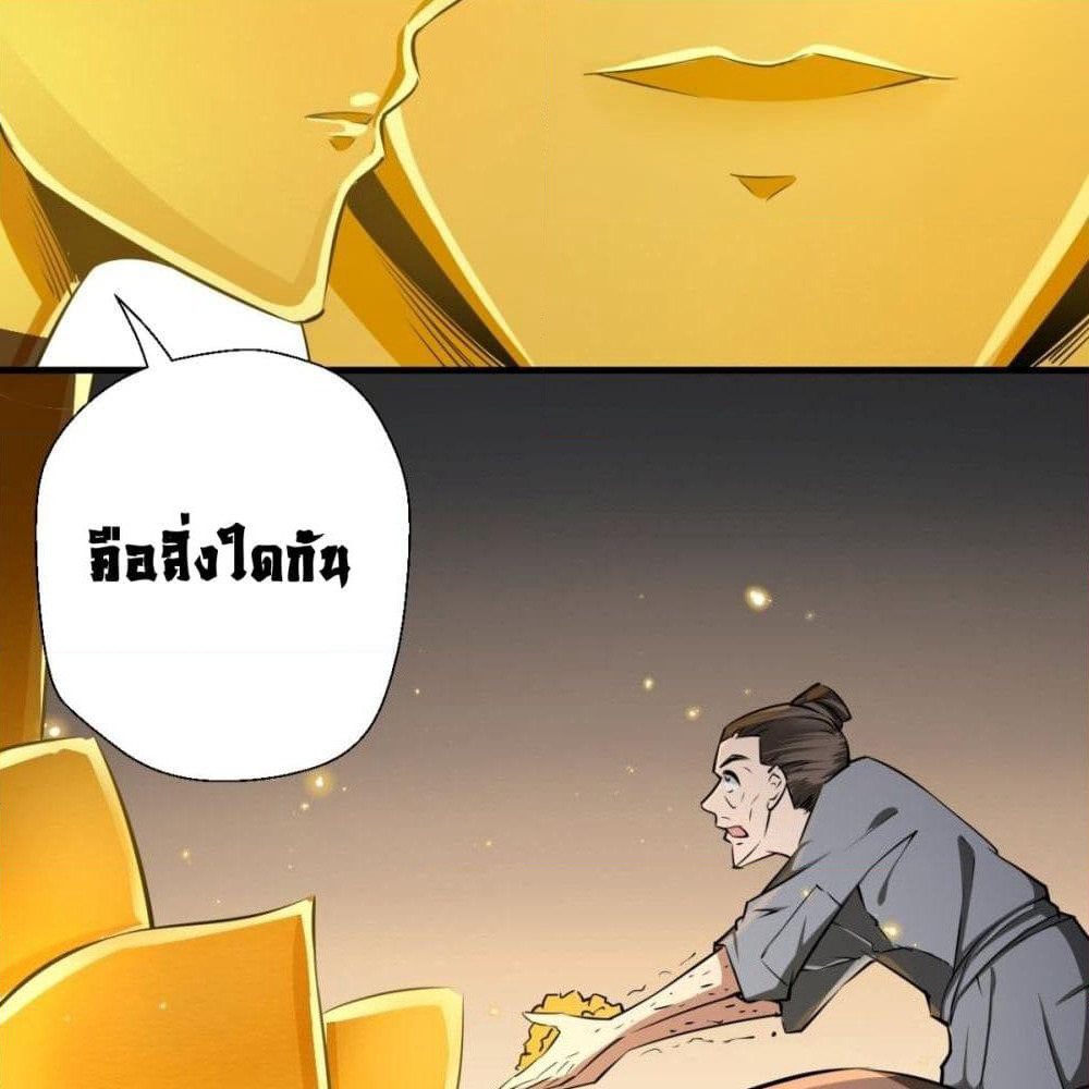 Strongest Tang Xuanzang page 58