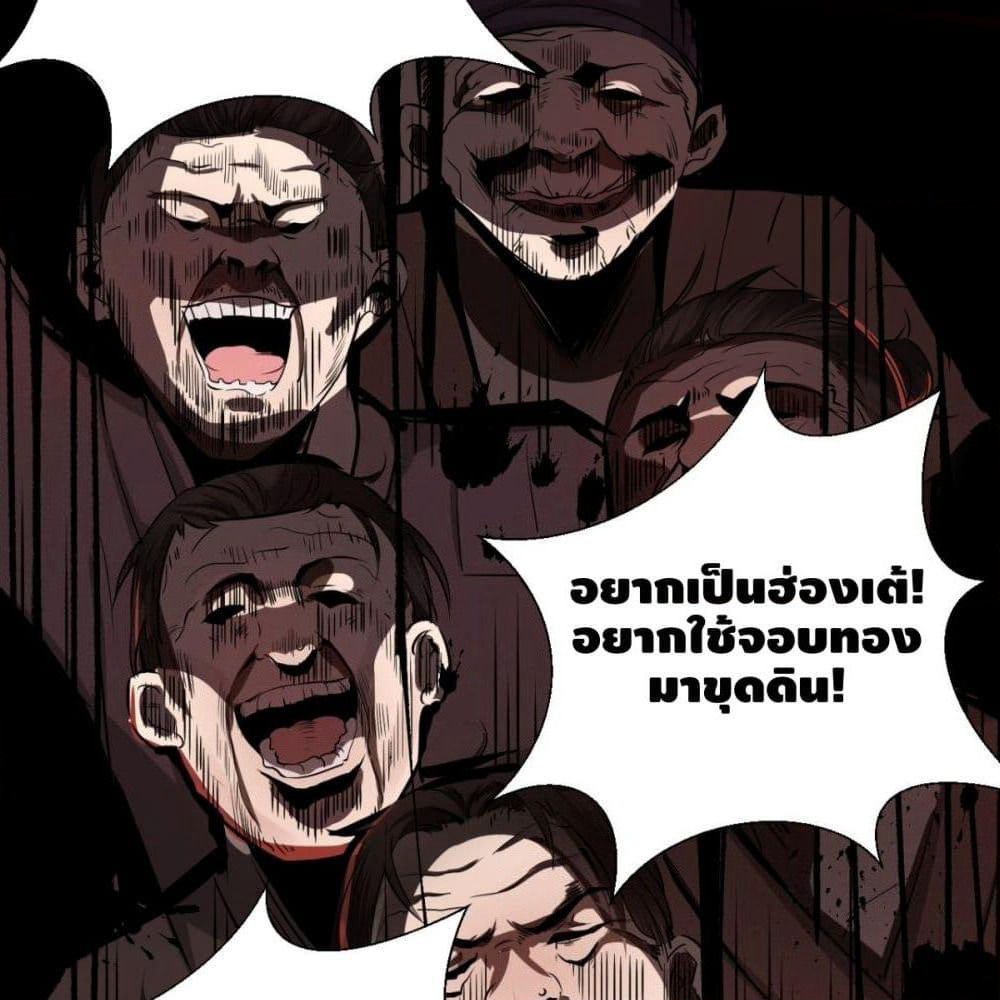 Strongest Tang Xuanzang page 60