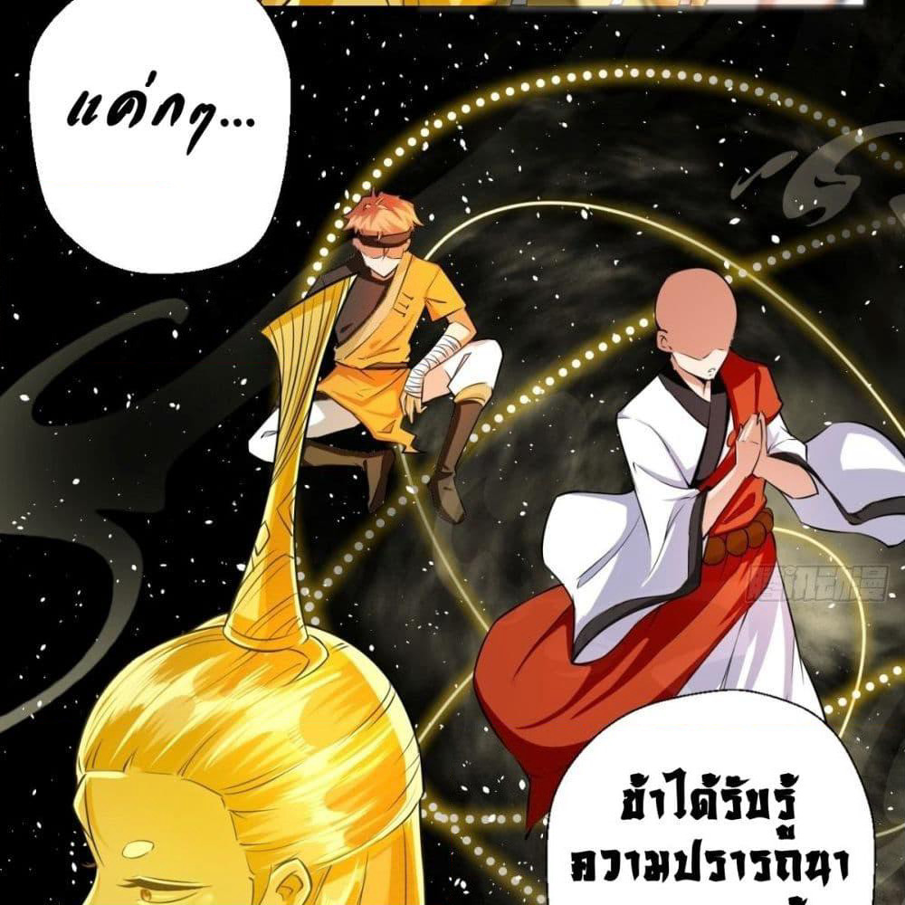 Strongest Tang Xuanzang page 64