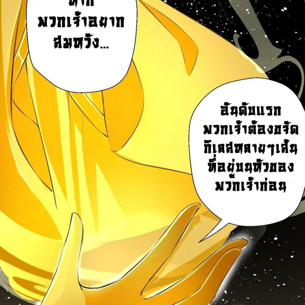 Strongest Tang Xuanzang page 66