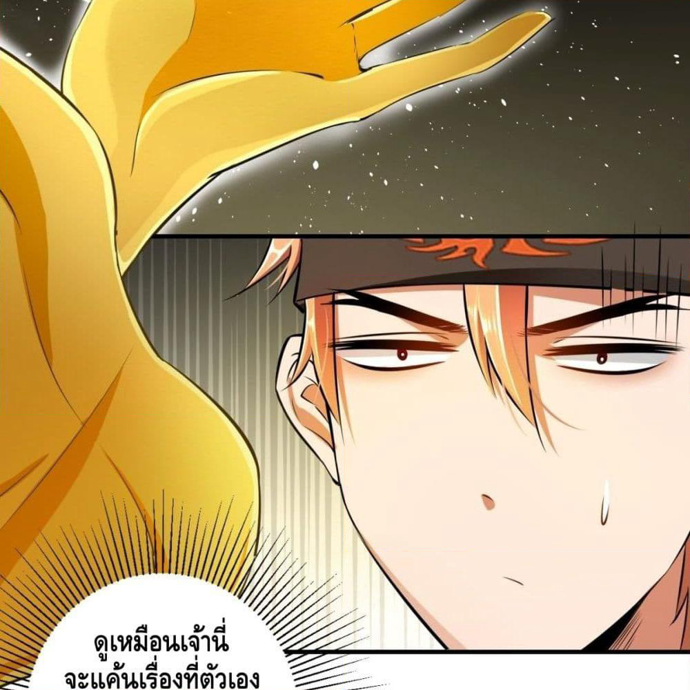 Strongest Tang Xuanzang page 67
